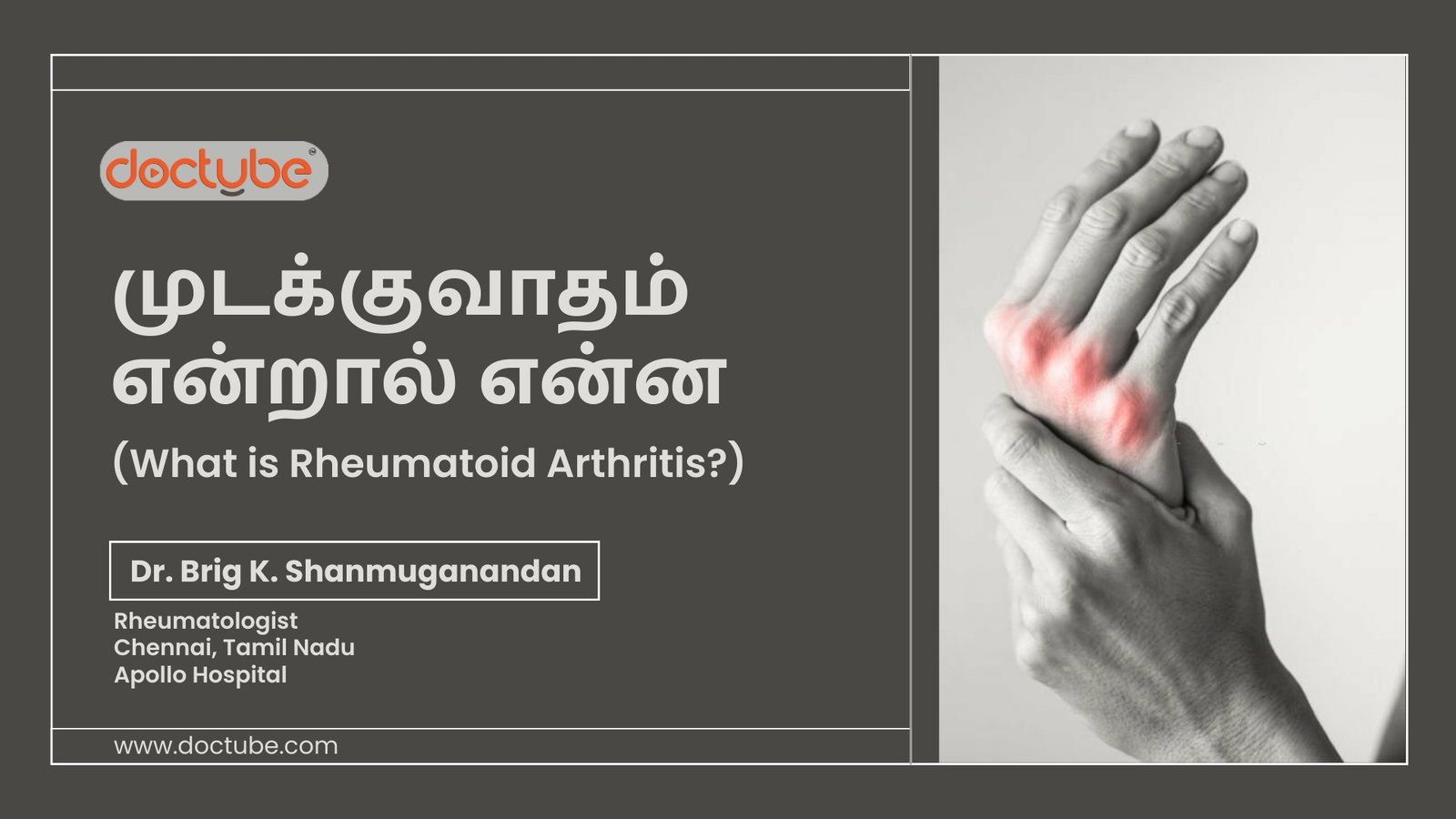  What Is Rheumatoid Arthritis Tamil